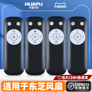 适用东芝电风扇遥控器F-DSA800XCN(W) F-DSB400XCN(W) F-DSX30AR
