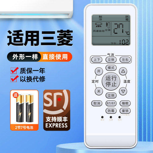 适用于三菱重工空调室内遥控器RYD502A030B红外遥控发射器