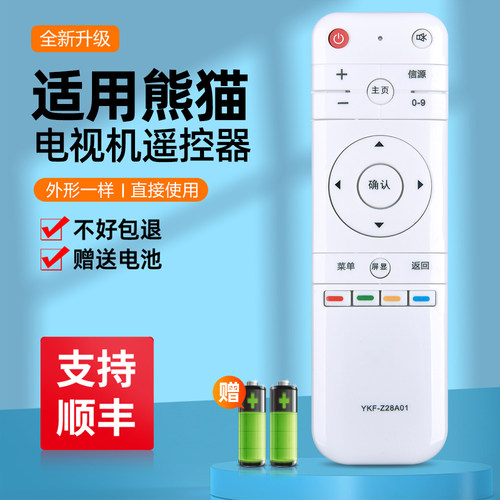 适用PANDA熊猫液晶电视机LE32F88S遥控器通用YKF-Z28A01 LE39F88S
