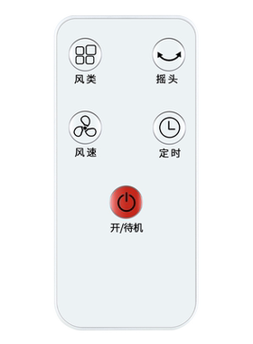 适用TCL电风扇遥控器TFS35-21DRD-5空气循环扇空调扇壁扇塔扇