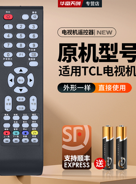 适用TCL液晶电视机遥控器L42C12 L40C12 L37C12 L32C12 L42E09