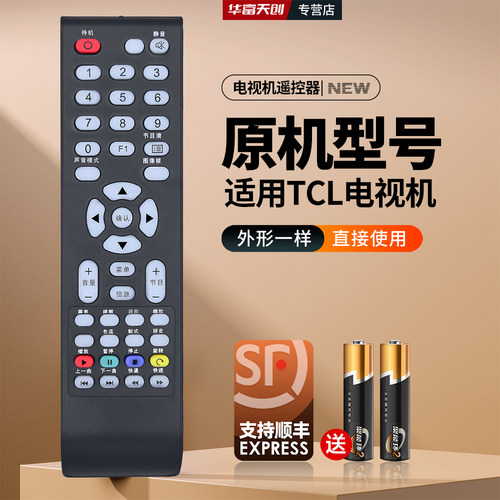 适用TCL液晶电视机遥控器L42C12 L40C12 L37C12 L32C12 L42E09