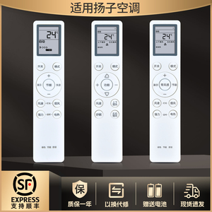适用YAIR扬子智能变频空调遥控器KFRd-30(35)GW/LFG155FT3柜挂机