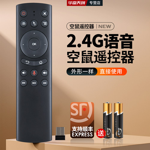 G20S升级版双模2.4G无线蓝牙语音空鼠遥控器X96 H96 HK1 T95 TX6
