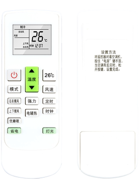 适用yair扬子空调遥控器通用全部杨子TY-DQ-10045 46 43柜机挂机