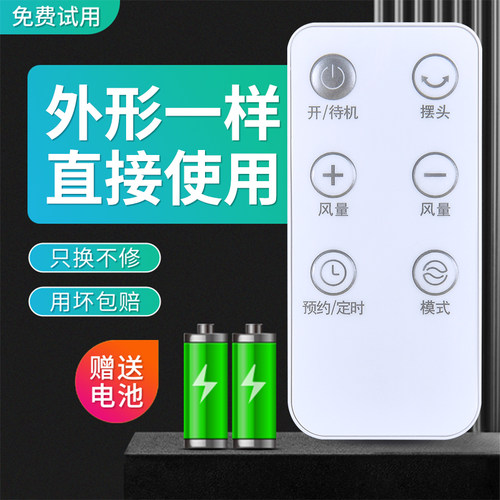 适用艾美特电风扇遥控器CS30-RD2 FS30131R-W落地扇配件