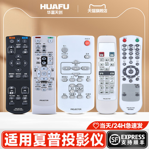 适用SHARP夏普投影仪遥控器GB100 105WJ GA837 818WJSA XR-E2510SA U2510XA XG-C10SA C18ZA PROJECTOR投影机