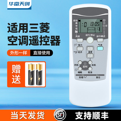 全新适用三菱重工空调遥控器RKX502A007S通用RKX502A001F/C/B