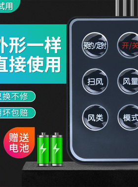 适用艾美特电风扇遥控器CFT10 CFT10R CFT10R-W CFT10R-14 风扇