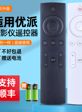 适用ViewSonic优派BHD8 DH12 Pro Q5 Q7 Pro投影仪蓝牙语音遥控器