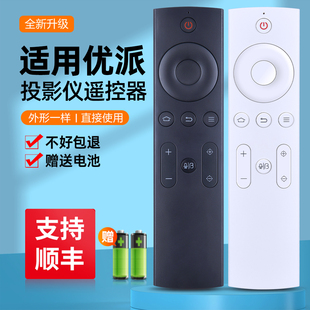 Pro投影仪蓝牙语音遥控器 Pro 适用ViewSonic优派BHD8 DH12