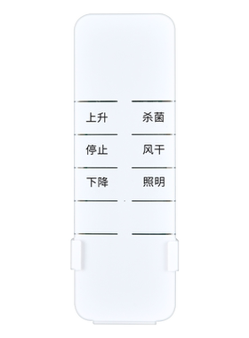 适用OPPEIN欧派电动晾衣架遥控器家居自动升降晾衣架通用狄派天邦