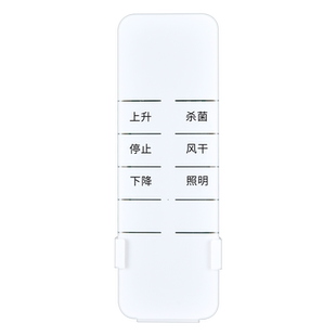 适用OPPEIN欧派电动晾衣架遥控器家居自动升降晾衣架通用狄派天邦