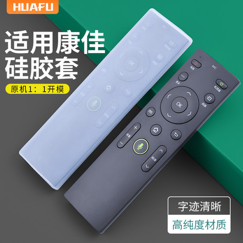 适用KONKA康佳电视机遥控器语音硅胶保护套KW-Y003S KW-YF302 303 304A 306防水防摔防尘套子