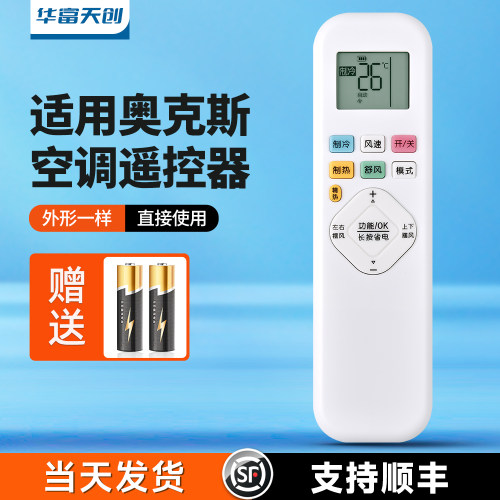 适用AUX奥克斯空调遥控器YKR-Q/061-1通用YKR-Q/063-1
