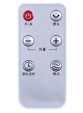 适用艾美特电风扇遥控器FW4035R通用FT50RFT50BRFS4091R/FTW50BR