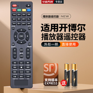 k370i k350i k355i 1185 k360i 适用开博尔播放器遥控器k380i