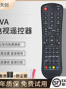 包邮适用SVA液晶电视机遥控器LT3222C LT4222C LE3281 LE4281 LE3201D LE3901D LE2802D LE3202D LE3902D