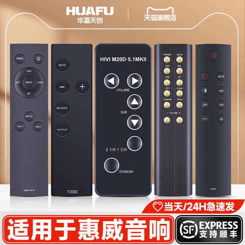 适用惠威音响遥控器M20-5.1MKII D300/RC16 T200C音箱功放摇控板
