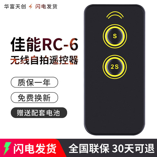 适用佳能无线自拍单反相机遥控器R7 R6 R5 R5C M5 80D 70D 750D 760D 5D3 6D2 800D 5D2 5D4 M6 M3 77D