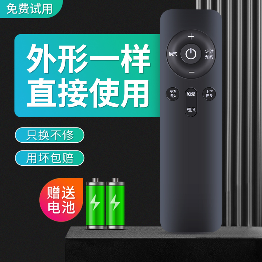 适用格力循环电风扇遥控器FXDZ-20X62BCg3 20X62Beg3 23X63Bg7