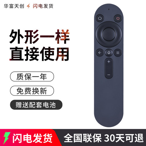 适用荣耀HONOR智慧屏语音遥控器HNRC-BV1 HNRC-BV2液晶电视机