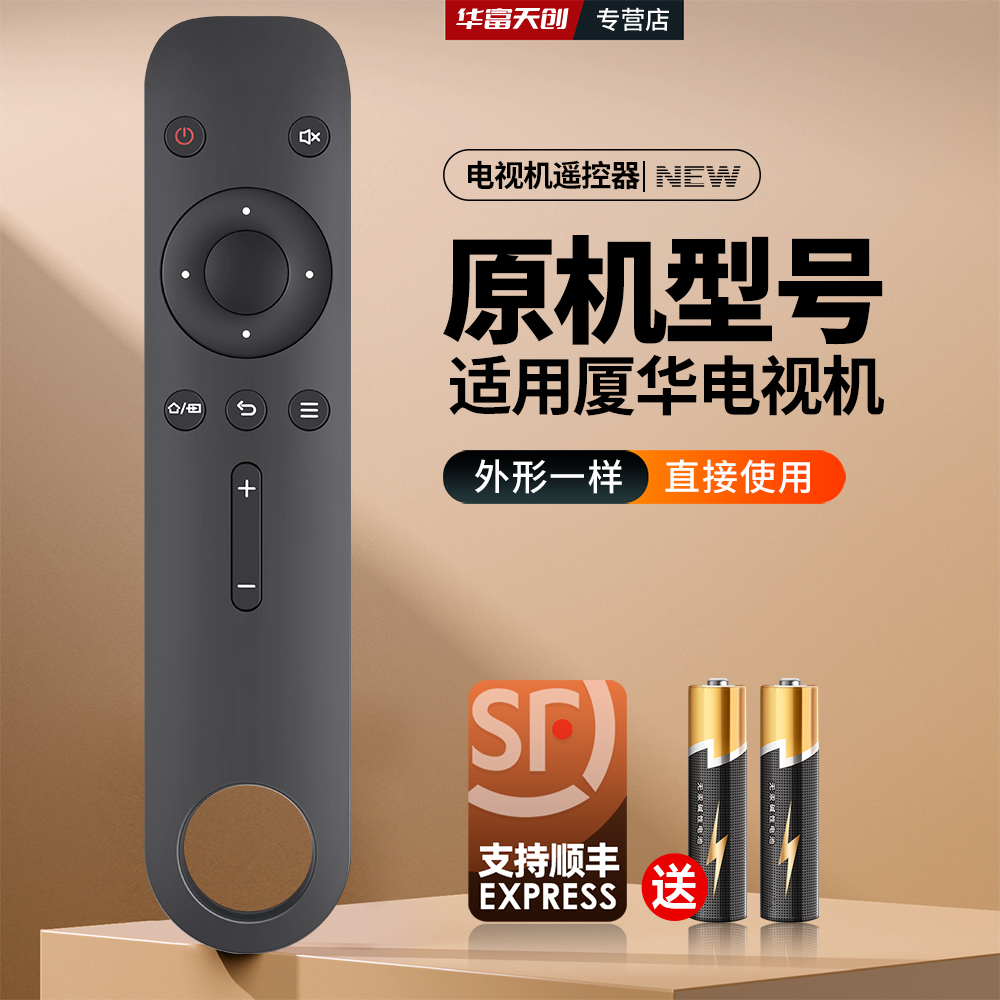 适用PRMIA厦华智能液晶电视机遥控器 32D11AC 43D01AW 32D11AF