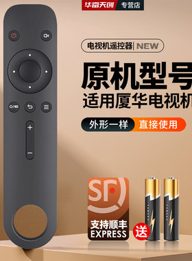 适用PRMIA厦华智能液晶电视机遥控器 32D11AC 43D01AW 32D11AF