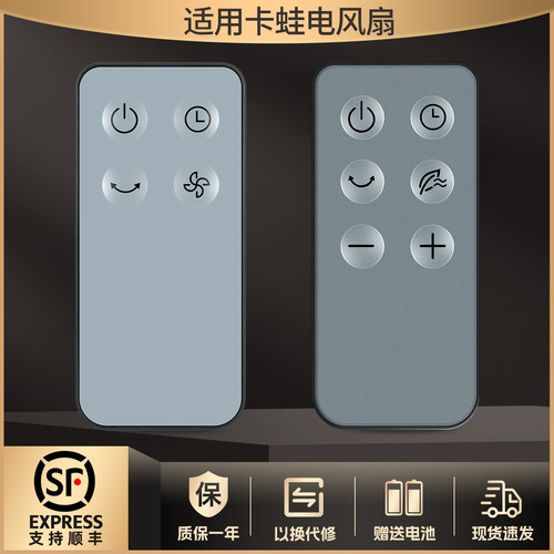 适用smart frog卡蛙电风扇遥控器KW-MF01 MF01A落地扇升降风扇