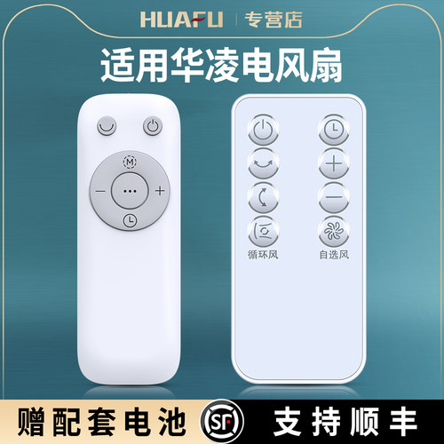 适用华凌电风扇遥控器WH-FSA35S2R/30S2R/30SPR/FSA3003 FGA2002/WH-FGA2401