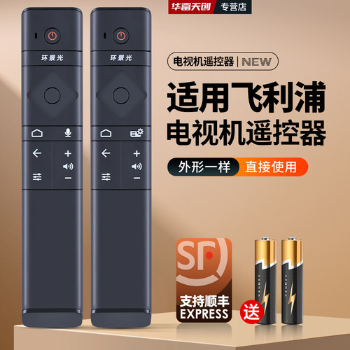 适用飞利浦液晶电视机遥控器语音55PUF8297/T3 65/70/75PUF8566
