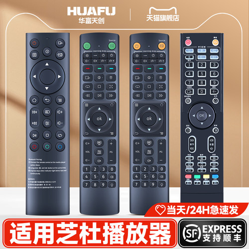 适用ZIDOO芝杜遥控器Z9X Z9S X10 Z10 Z1000 V10红外学习播放器