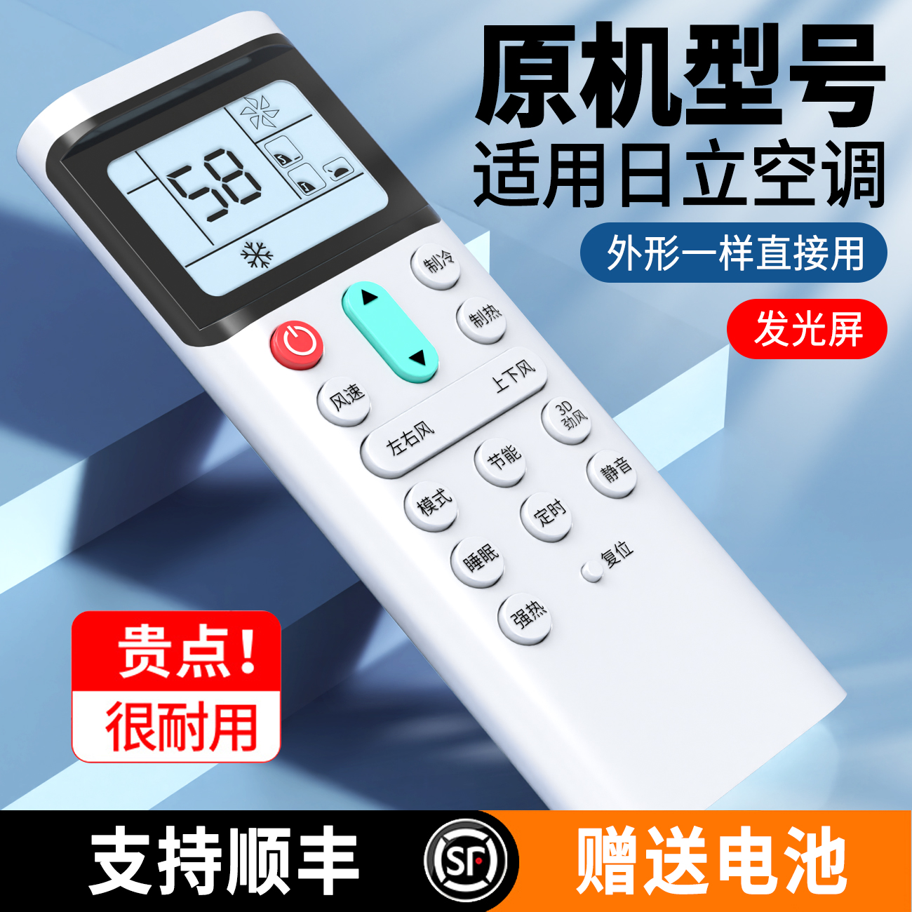 适用HITACHI日立中央空调遥控器PC-LH7Q遥控板PC-P1H9Q P1H8QC
