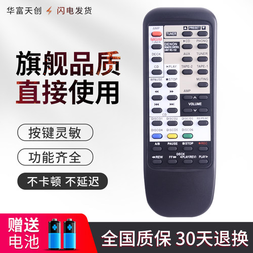 适用DENON天龙功放遥控器RC-152 PMA-390 480R 880R 1500AE 735 425R 915RG 715RG通用