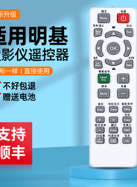 适用BENQ明基投影机仪遥控器 MS500 MS502 MS504 MS505 MS506 510
