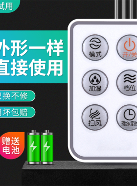 适用艾美特空调扇冷风扇水冷扇遥控器CF422R CF619R CFW19R电风扇