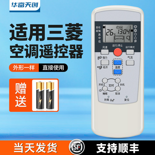 适用于三菱空调遥控器通用RYD502A017A RYD502A017B RYD502A017C