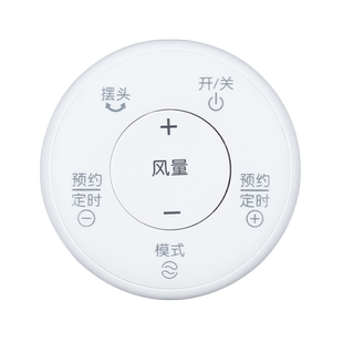 适用艾美特电风扇遥控器S30112R-2/FS4063DR/57/62R/35113BR-W 白