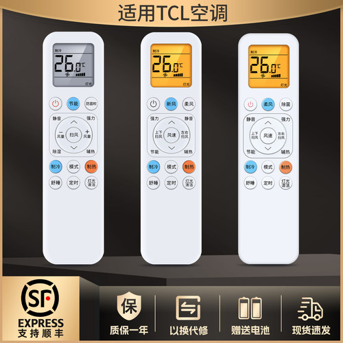 适用TCL空调遥控器GYKQ-89(03) (02) (05)中央空调GYKQ-89(01)