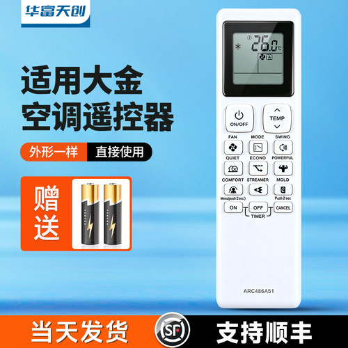适用于大金空调遥控器ARC486A51 FTKF35XVMV RKF35XVMV