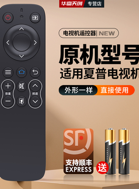 适用夏普电视遥控器GB259WJSA2通用LCD-5060 70MY5100A 45TX3000A