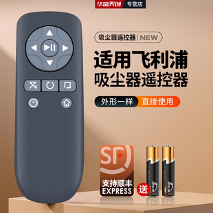 FC8796 FC8795 适用飞利浦吸尘器遥控器FC8792 FC8794