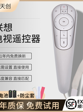 适用联想体感语音电视机遥控器RCS52M空鼠蓝牙17TV/E82/K3/S9/S52