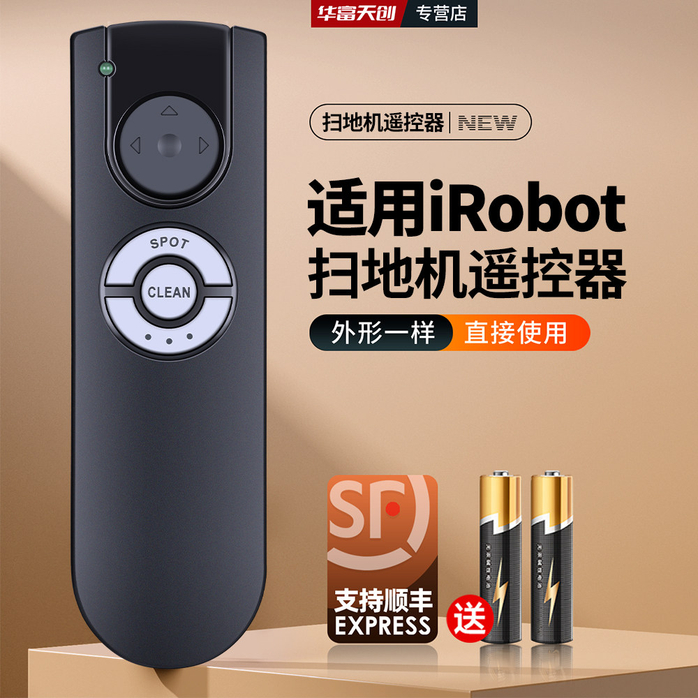 适用美国艾罗伯特iRobot扫地机器人配件遥控器Roomba 780 528 602