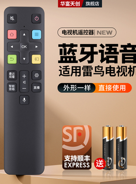 适用TCL雷鸟语音电视机遥控器RC802D RC801C RC802F FCR1 75S535D