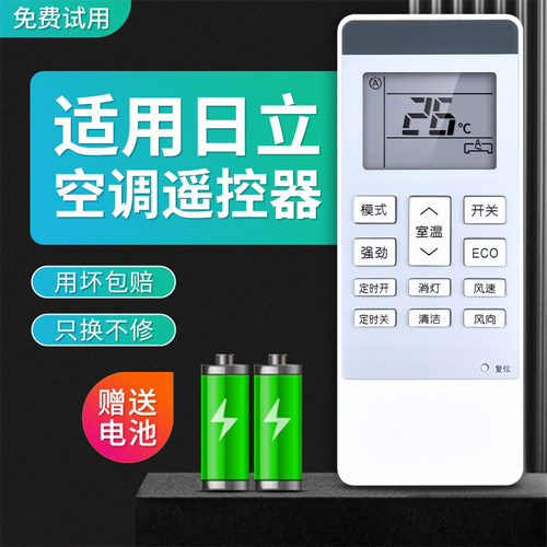 适用日立空调遥控器RZEA15472 25/35PVZ 50PVZ 5ONVN 61NVY 72NVY