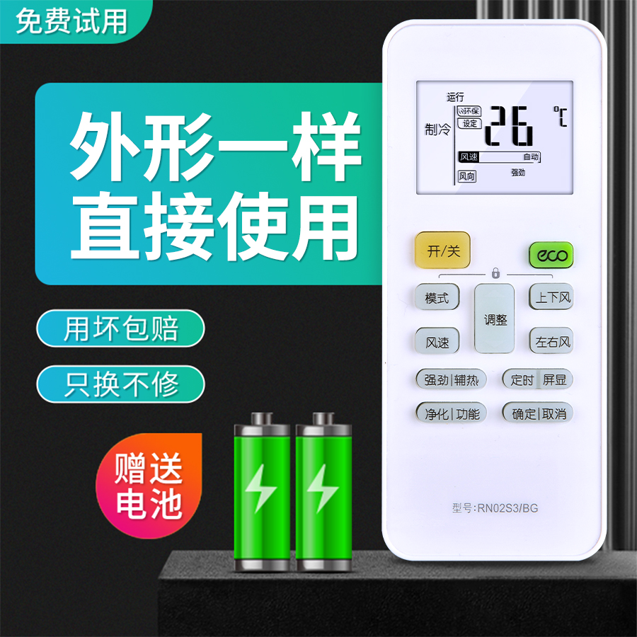 华富适用美的空调遥控器RN02S3/BG通用RN02S1/BG RN02J/BG 02H
