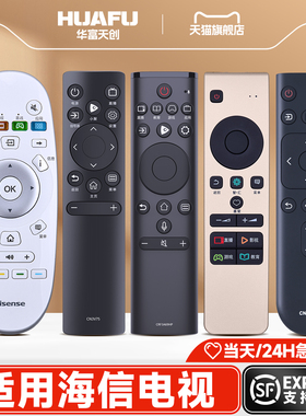 适用海信电视遥控器通用CN3A75 3V75 40E2F 55V1F-S HZ75A55E
