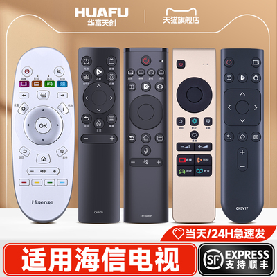 适用海信电视遥控器通用CN3A75 3V75 40E2F 55V1F-S HZ75A55E