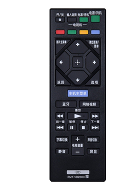 适用SONY索尼DVD蓝光遥控器 RMT-VB200C通用BDP-S135500通VB100C
